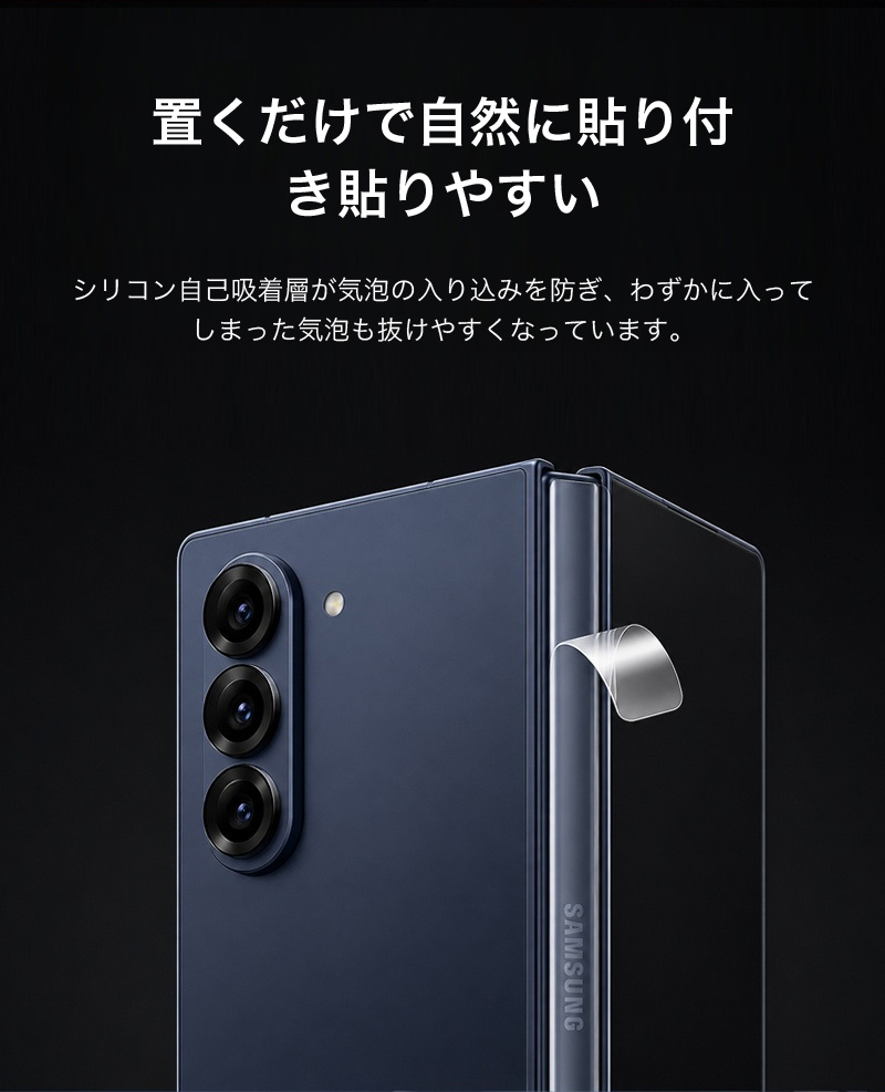 Galaxy Z Flip8 Flip7 ヒンジ保護フィルム fold8 ultra fold7 fold6
