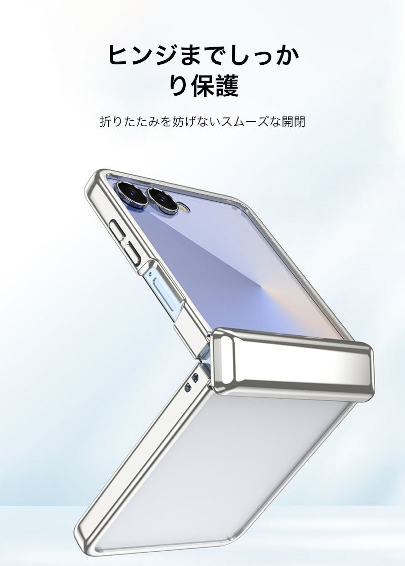 Galaxy Z Flip8 ケース フィルム付き ヒンジ保護 SAMSUNG Flip7 クリア