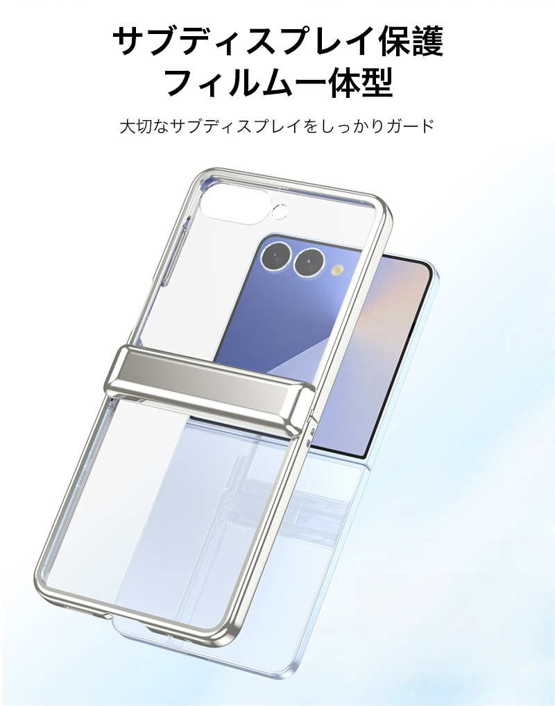 Galaxy Z Flip8 ケース フィルム付き ヒンジ保護 SAMSUNG Flip7 クリア