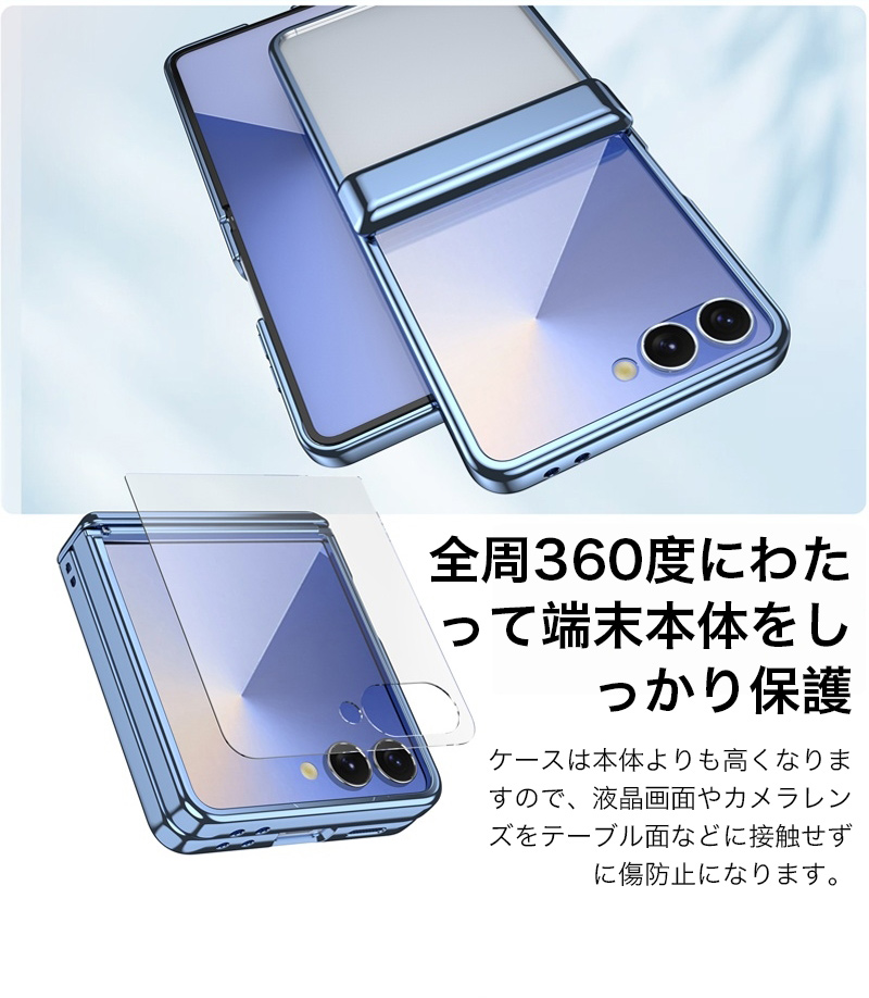 Galaxy Z Flip8 ケース フィルム付き ヒンジ保護 SAMSUNG Flip7 クリア