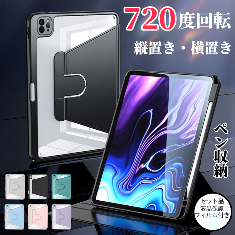 iPad Air ��8���� 11�C���` �P�[�X �y�����[ iPad Air ��7 ��6 ��5 ��4 ���� �P�[�X iPad Air7 Air6 �P�[�X ������� iPad�G�A�[7 �J�o�[ �X�^���h �t�B����