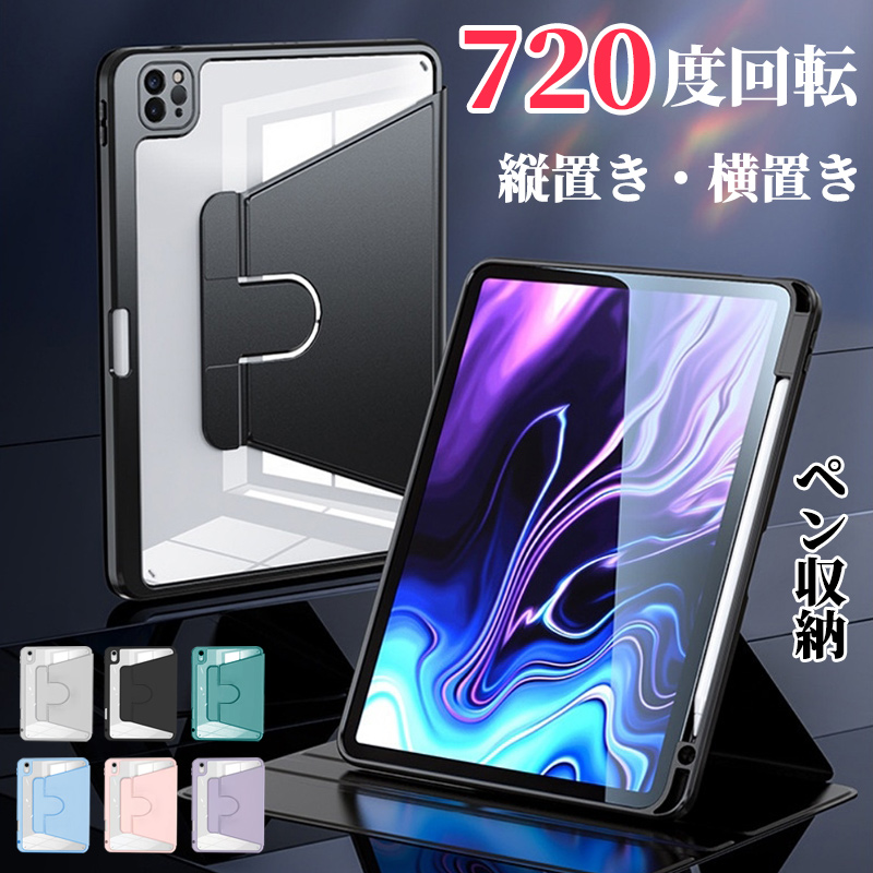 iPad Air 11�C���` m4 �P�[�X iPad 11 10 �P�[�X ��11���� �y�����[ 2Way�X�^���h ipadmini 7 6 �P�[�X ipadair �� 8 7 6 ���� �P�[�X iPad Pro 11 m5 �J�o�[