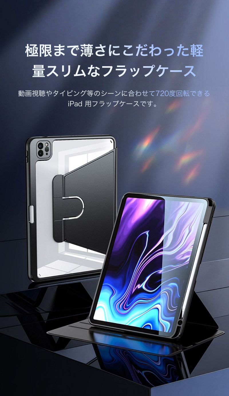 SAVVIES iPad Air 13インチ m4 ケース 2026モデル ケース ペン収納