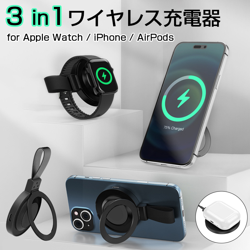 ワイヤレス充電器 magsafe対応 リング Apple Watch AirPods iPhone 急速充電  置くだけ アンドロイド スマホ 充電器 マグセーフ リング ホルダー スタンド