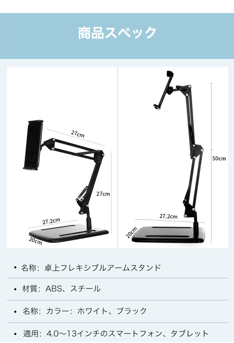 タブレットスタンド iPad 卓上 スマホスタンド フレキシブル アームスタンド 猫背改善 角度 高さ 調整 縦置き 横置き 動画視聴 自撮り  ライブ配信 :stand-smartphone-zmzj-00:SMART LIFE Yahoo!ショッピング店 - 通販 - Yahoo!ショッピング