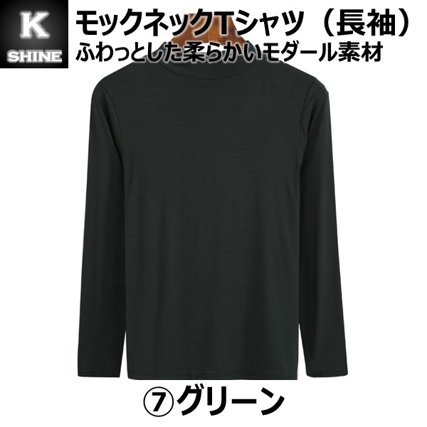 【期間限定価格】 Tシャツ モックネック 長袖 レディース 無地 ９色 インナー レーヨン 柔らかい ハイネック 白 黒 [SMT(MN)(L)]