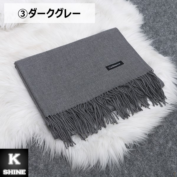 マフラー カシミヤタッチ ストール ボリューミー 柔らか 暖かい