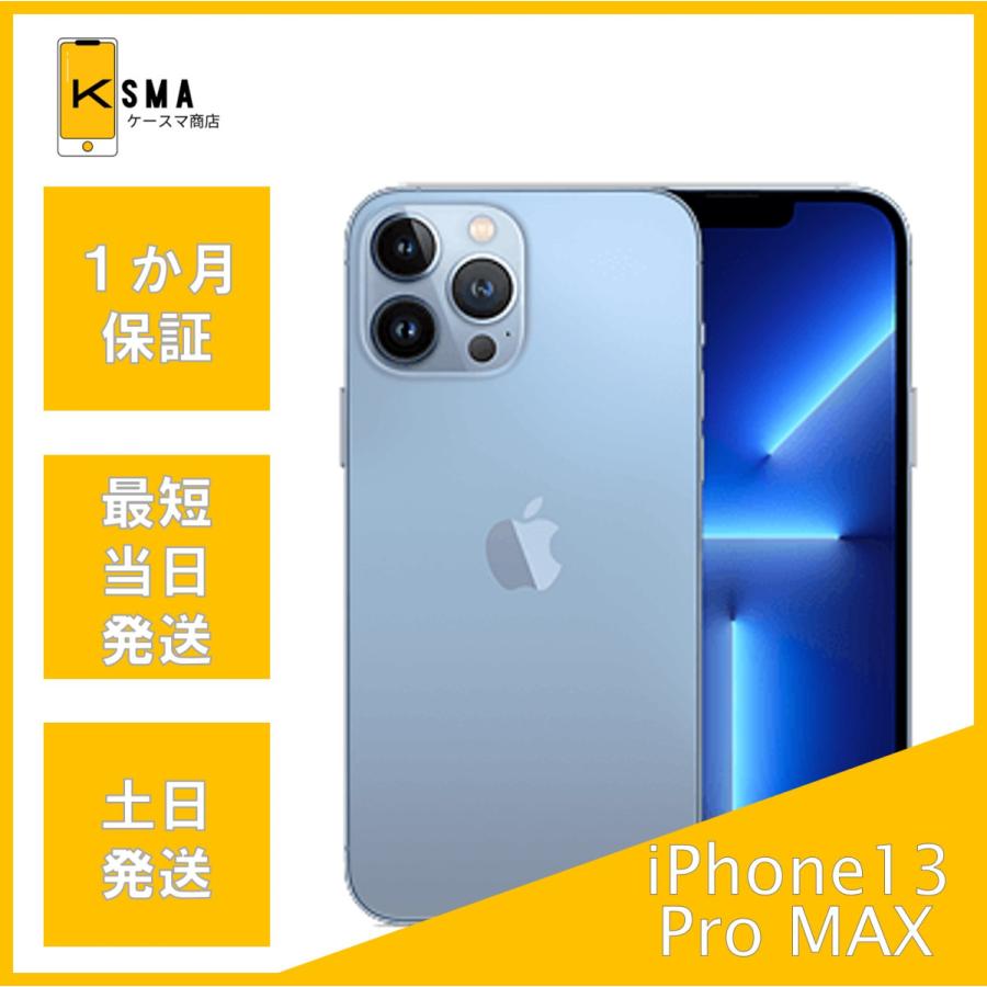 iPhone 13 Pro Max 訳あり特価 バッテリー状態良好(100