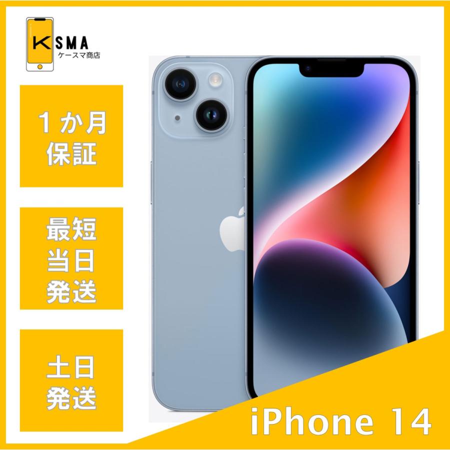 iPhone 14 訳あり特価 バッテリー状態良好(100%) 128GB ブルー Bランク