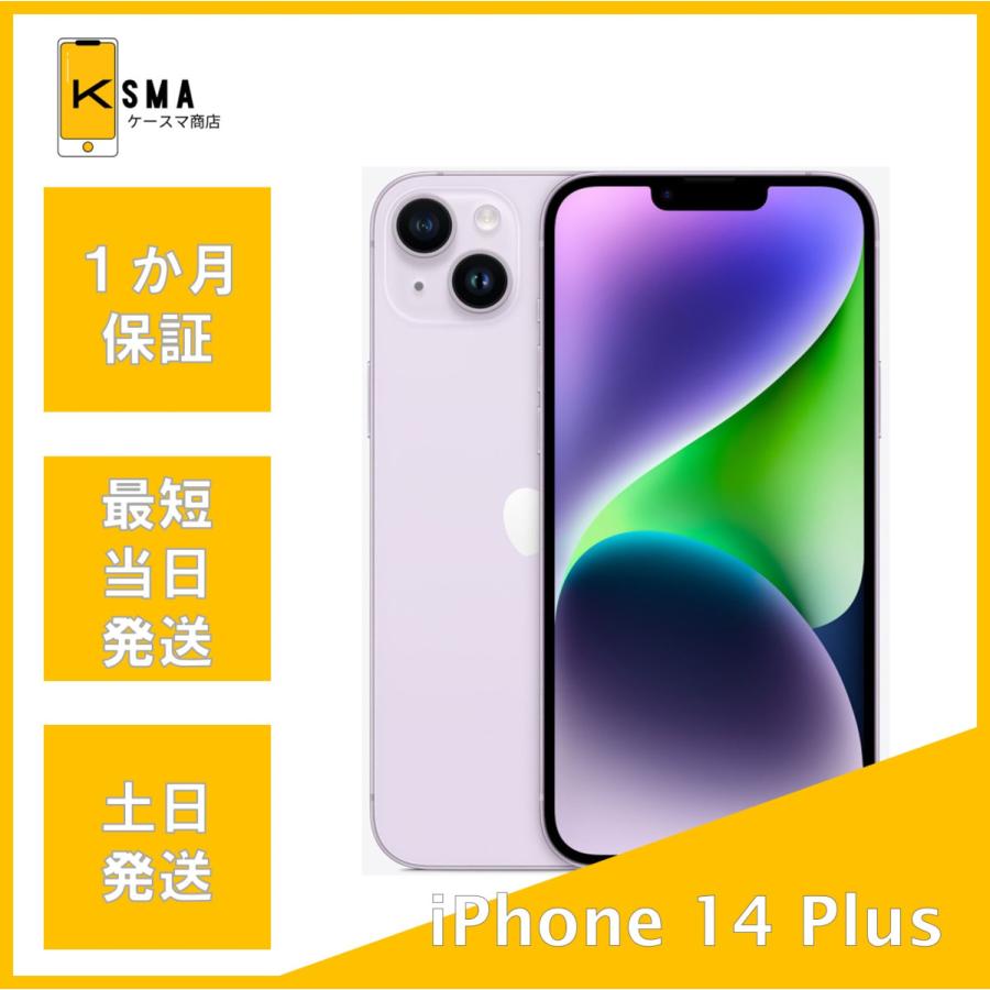 iPhone14Plus☆128GB☆箱あり☆バッテリー容量100%！！ iPhone 14 Plus 訳あり特価 バッテリー状態良好(100%) iPhone14Plus
