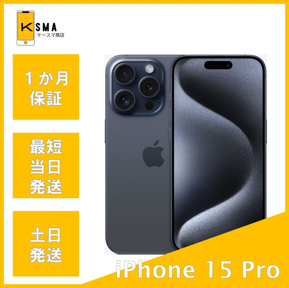 【バッテリー93%】iPhone15pro 128GB ブルーSIMロックなし iPhone 15 Pro バッテリー状態良好(100％) 128GB SIMフリー