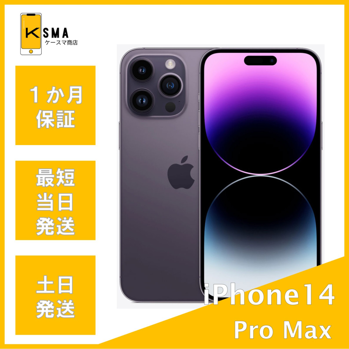【ほぼ新品】iPhone14pro 128GB【バッテリー残量100%】 楽天市場】バッテリー100% 【中古】 iPhone14 Pro 128GB