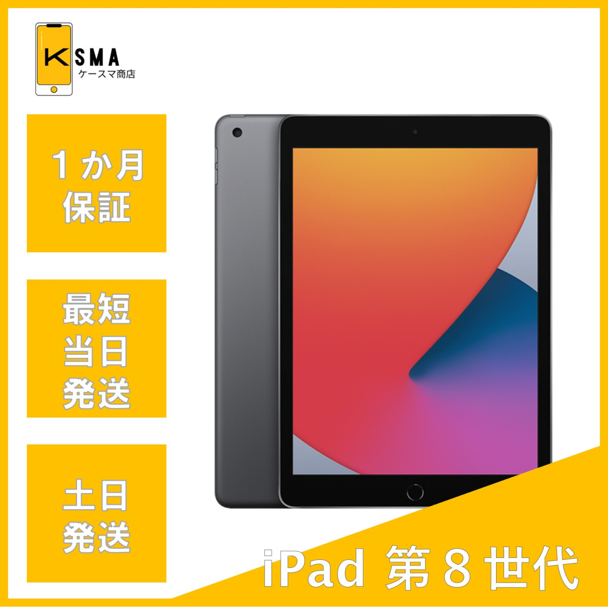 iPad 第8世代 32GB Wi-Fiモデル スペースグレイ Cランク