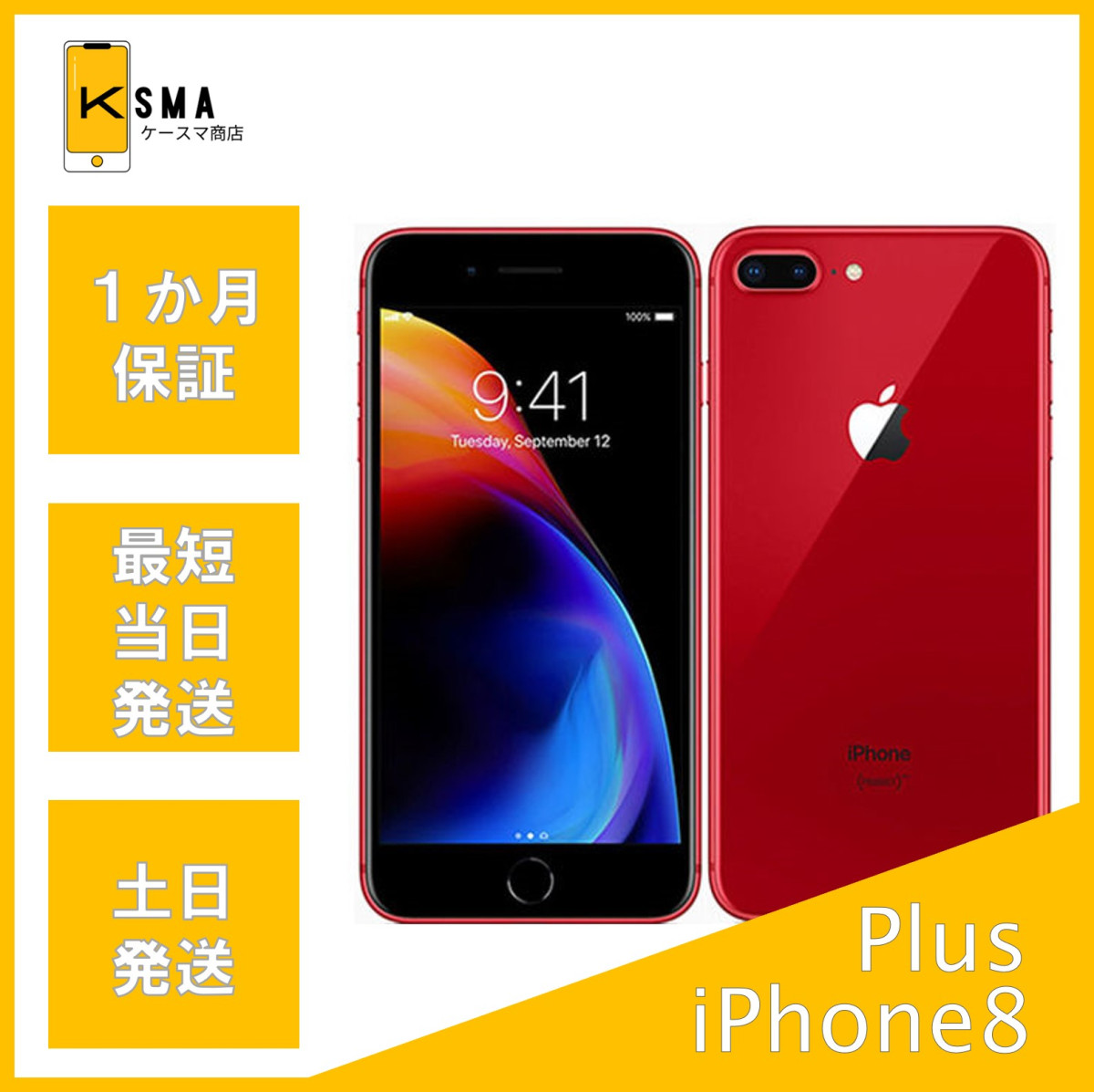 iPhone 8 Plus バッテリー新品同様(100%) 64GB SIMフリー レッド C