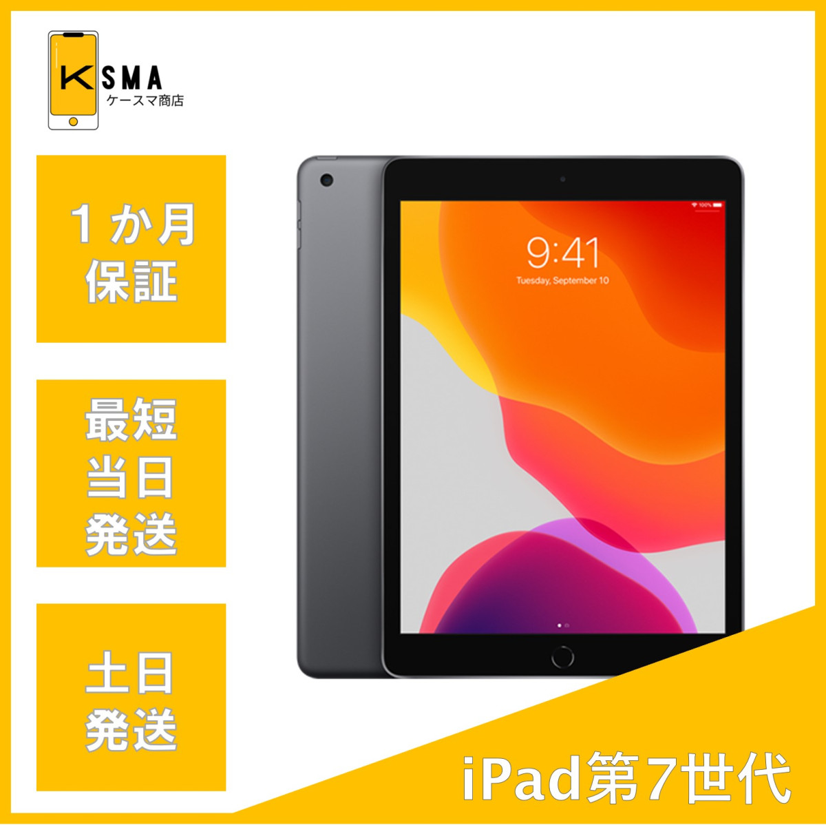 iPad 第7世代 Wi-Fi+Cellular 32GB SIMフリー スペースグレイ Bランク