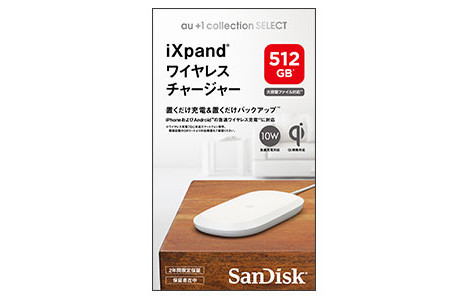 ixpandワイヤレスチャージャー　512GB iXpand 特価 iXpand(R) ワイヤレスチャージャー 512GB : ケースマ商店