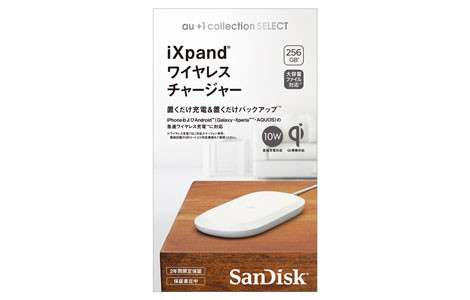iXpand 特価 iXpand(R) ワイヤレスチャージャー 256GB : ケースマ商店