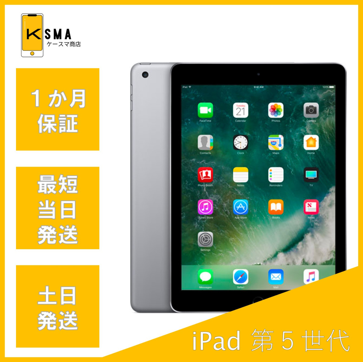 iPad 訳あり特価 第5世代 Wi-Fi+Cellularモデル 32GB SIMロック解除