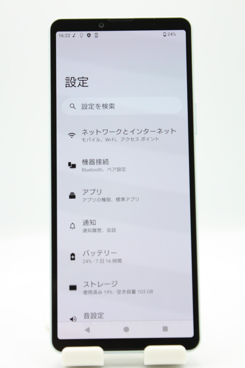 Xperia 10 VI 訳あり特価 SOG14 au版SIMフリー ブルー Bランク