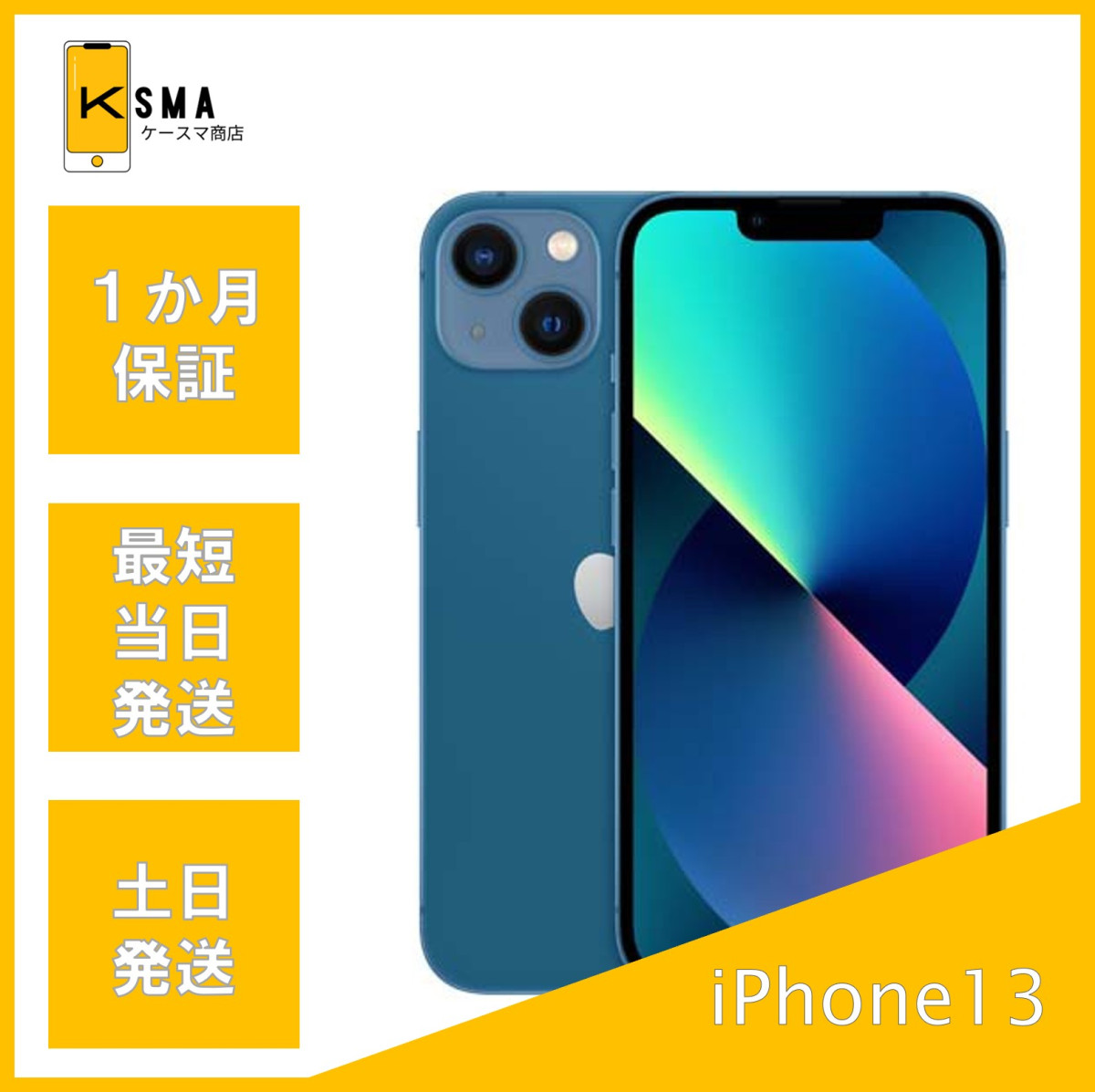iPhone 13 訳あり特価 バッテリー状態良好(100%) iPhone13 128GB