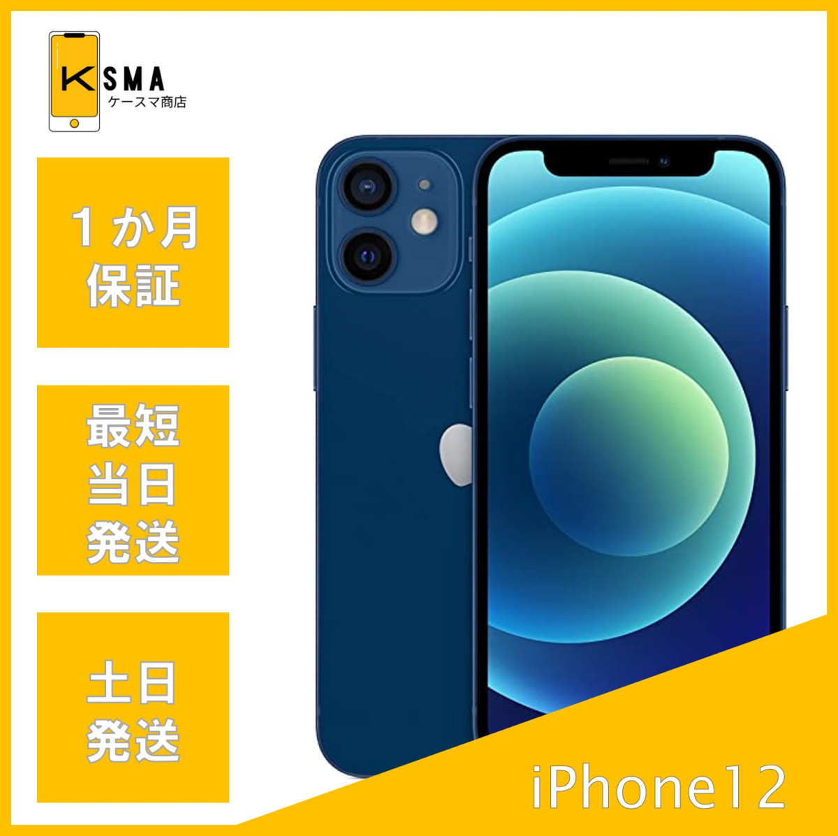 iPhone 12 訳あり特価 バッテリー状態良好(97%) iPhone12 64GB ブルー