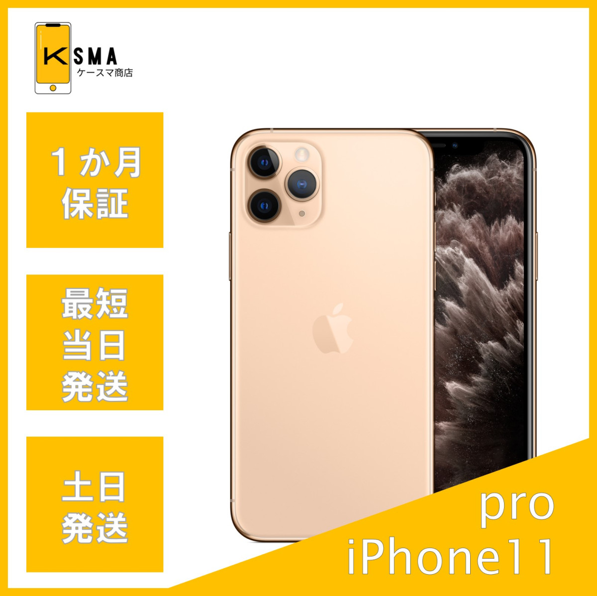 iPhone 11 Pro 訳あり特価 バッテリー状態良好(99％) iPhone11Pro 64GB