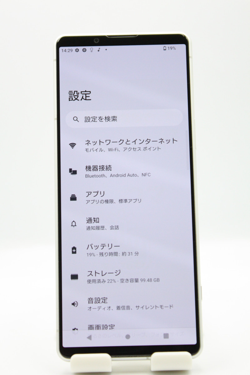 【訳あり品】SONY　XPERIA　5ⅳ　おまけ付 Xperia 5 IV 美品 訳あり特価 SOG09 au版SIMフリー エクリュホワイト A