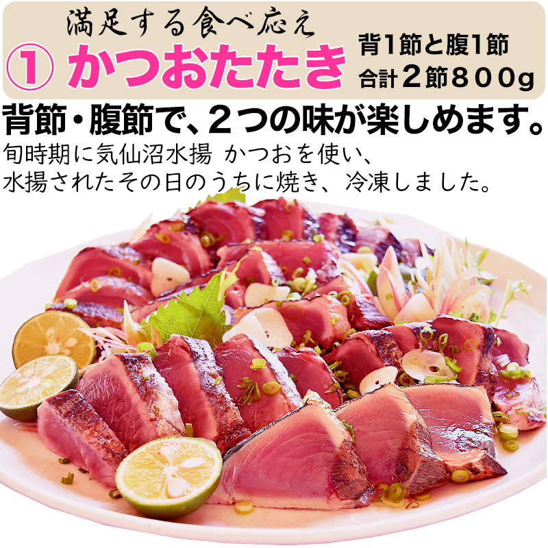 ギフト かつお 素材屋お得セットＤ 送料無料 たたき２節とハラス １ｋｇ（８〜１５枚入） カツオ 鰹 かつおのたたき お歳暮 お中元 贈答品 父の日  プレゼント :set-17002:気仙沼素材屋 Yahoo!店 - 通販 - Yahoo!ショッピング