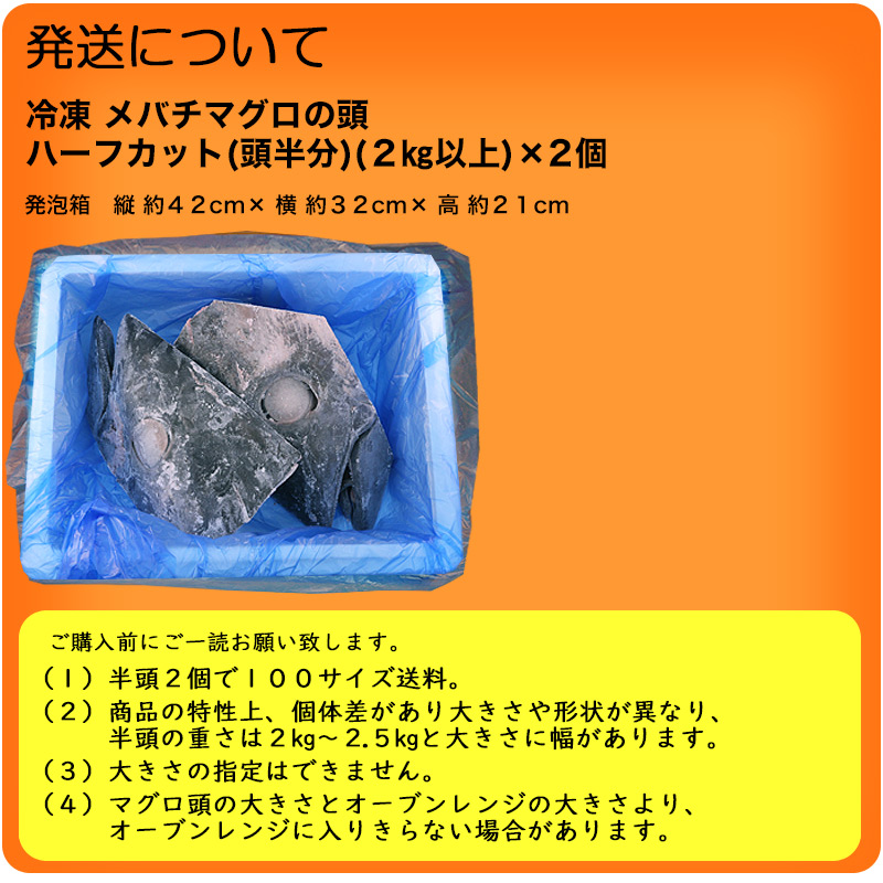 まぐろ メバチマグロ 半頭２kg以上×２個 アウトドア キャンプ バーベキュー食材 野外 ＢＢＱ メバチマグロ 鮪 かぶと焼き 兜 B級グルメ  お取り寄せグルメ :y-mebati-atama4:気仙沼素材屋 Yahoo!店 - 通販 - Yahoo!ショッピング