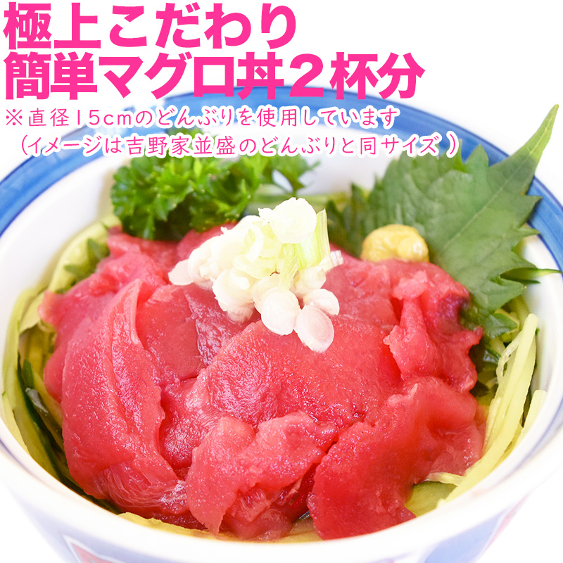 まぐろ 本まぐろ マグロ ポイント消化 中落ち 2００ｇ まぐろ丼２杯分 天然・無添加・無着色 (鮪 お刺身 丼ぶり)  :y153591782-200:気仙沼素材屋 Yahoo!店 - 通販 - Yahoo!ショッピング