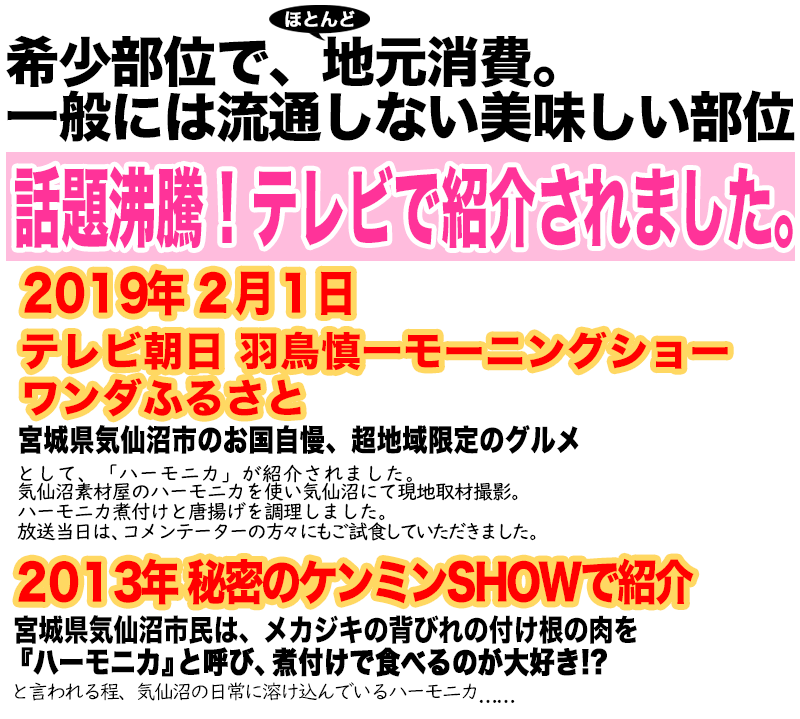 モーニングショーで紹介！メカジキ ハーモニカ １kg テレビ 秘密のケンミンSHOWでも紹介 珍・希少部位 めかじき 特産品 ＢＢＱ  :y64909552:気仙沼素材屋 Yahoo!店 - 通販 - Yahoo!ショッピング