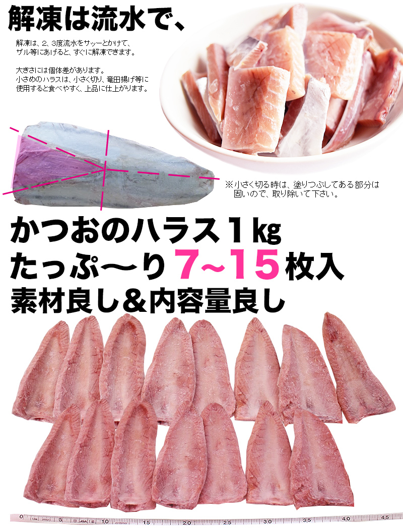 かつお 素材屋お得セットｄ 送料無料 たたき２節とハラス１kg カツオ 鰹 かつおのたたき お中元 お歳暮 贈答品 プレゼント Buyee Buyee Jasa Perwakilan Pembelian Barang Online Di Jepang