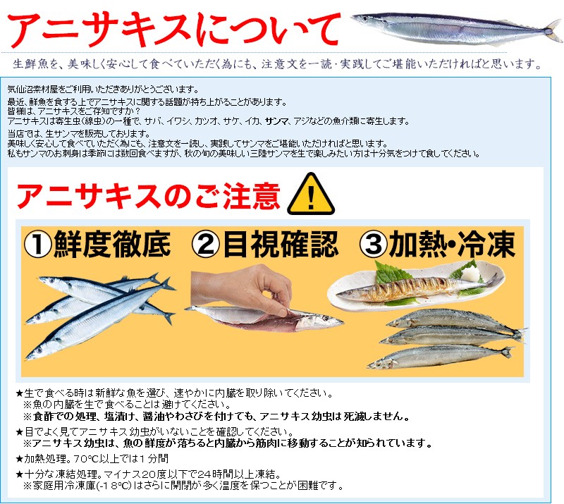 さんま 秋刀魚 １０尾 海鮮 送料込 お取り寄せ ご当地グルメ 気仙沼直送 サンマ 生 生鮮 ＢＢＱ :y92420556-14510:気仙沼素材屋  Yahoo!店 - 通販 - Yahoo!ショッピング