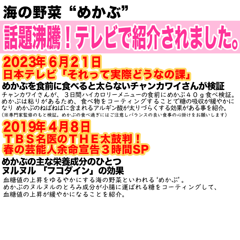 めかぶ 三陸産 １ｋｇお買得 大容量 お得業務用 お取り寄せグルメ 無添加 国産 メカブ 雌株 鍋 :y98463237:気仙沼素材屋 Yahoo!店  - 通販 - Yahoo!ショッピング