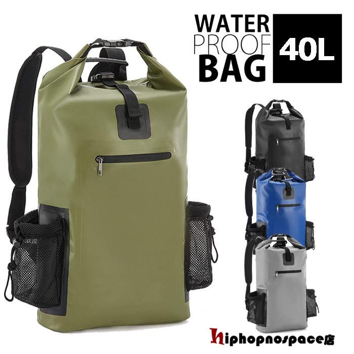 40Lドライバッグ防水リュックロールトップバック大容量防水バッグ