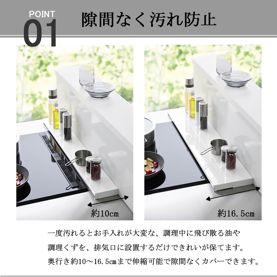 奥行伸縮排気口カバー タワー 75cmコンロ用 キッチン整理用品 フラット なべ置き 4564 4565 tower | tower | 05