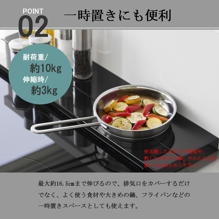 奥行伸縮排気口カバー タワー 75cmコンロ用 キッチン整理用品 フラット なべ置き 4564 4565 tower | tower | 06