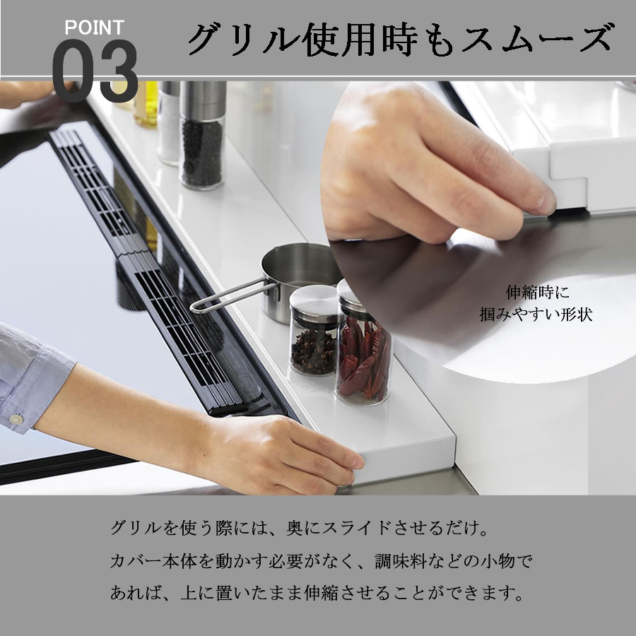 奥行伸縮排気口カバー タワー 75cmコンロ用 キッチン整理用品 フラット なべ置き 4564 4565 tower | tower | 07
