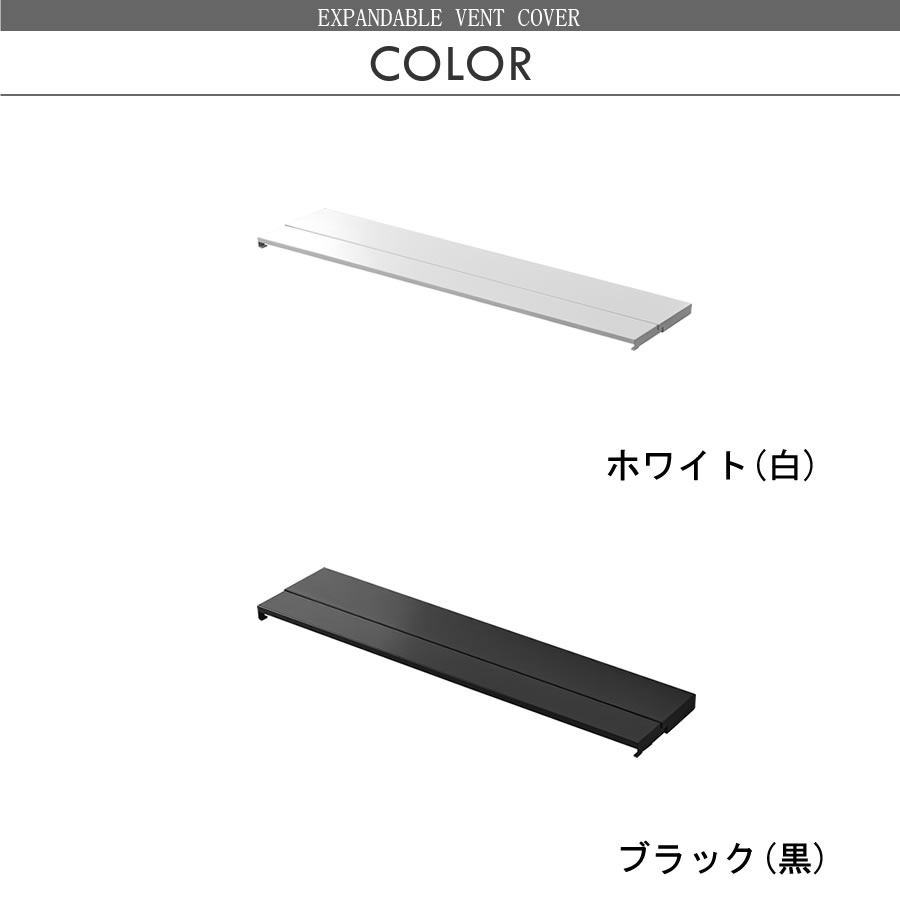 奥行伸縮排気口カバー タワー 75cmコンロ用 キッチン整理用品 フラット なべ置き 4564 4565 tower | tower | 10