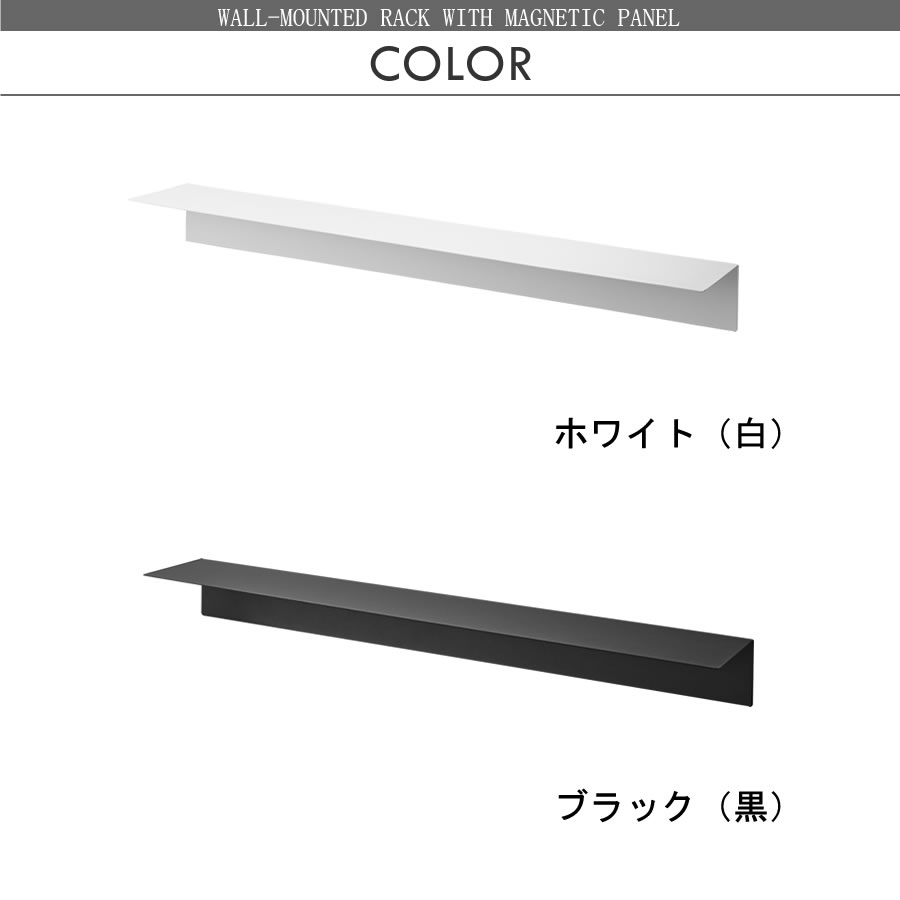 マグネットが付くウォールラックW90 タワー 194 石こうボード壁対応 壁掛け 収納棚 1931・1932 tower | tower | 12