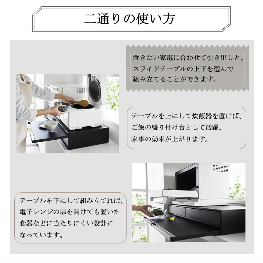 ツーウェイ キッチン家電下引き出し＆スライドテーブル W80 206 レンジ下トレー 補助テーブル 1697・1698 tower | tower | 04