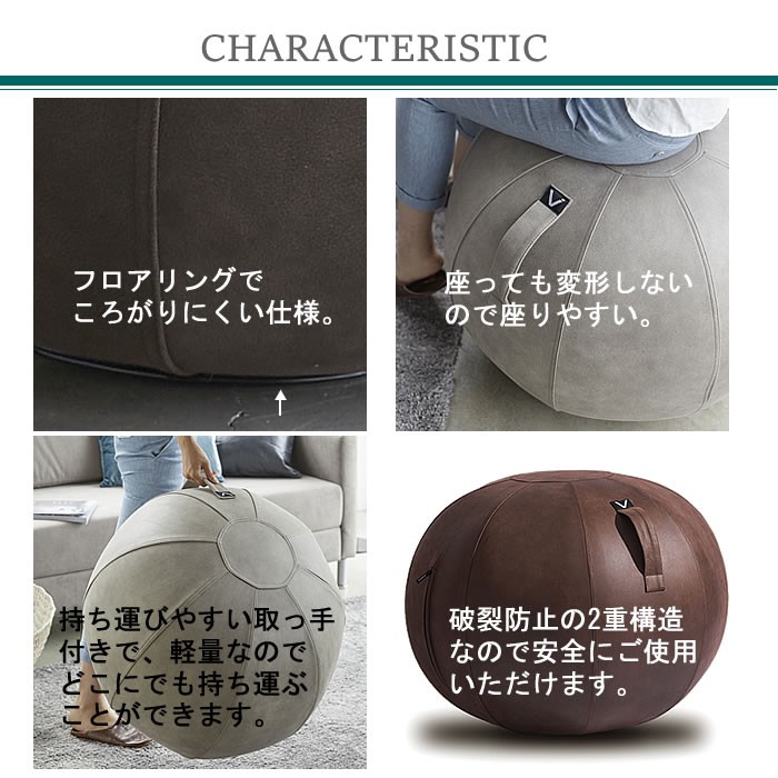 Luno（Vivora） バランスボール レザー おしゃれ 65cm