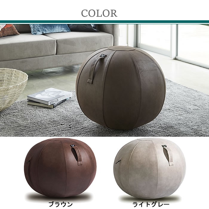Luno（Vivora） バランスボール レザー おしゃれ 65cm