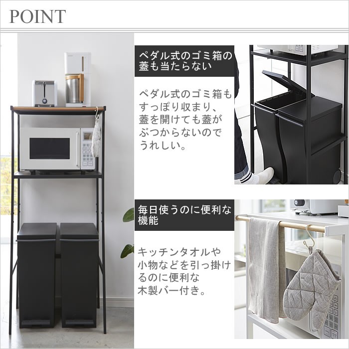 tower ゴミ箱上レンジラック 012 省スペース レンジラック