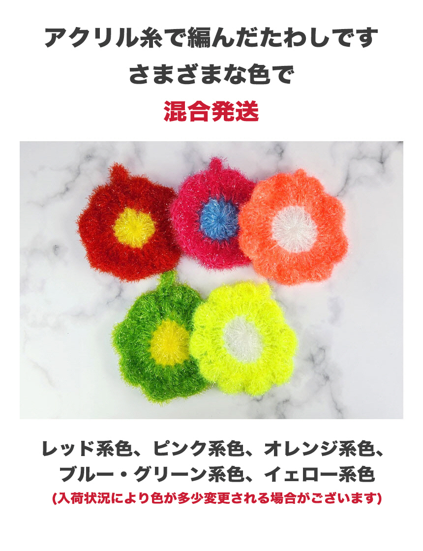 ハンドメイド♪アクリルたわし エコたわし いちご赤5＋ピンク5個