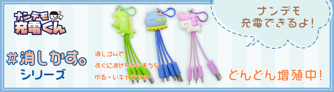⭐️ごなんくんさん専用⭐️ ナンデモ充電くん(トイプードル) : カラーズオンラインショップ