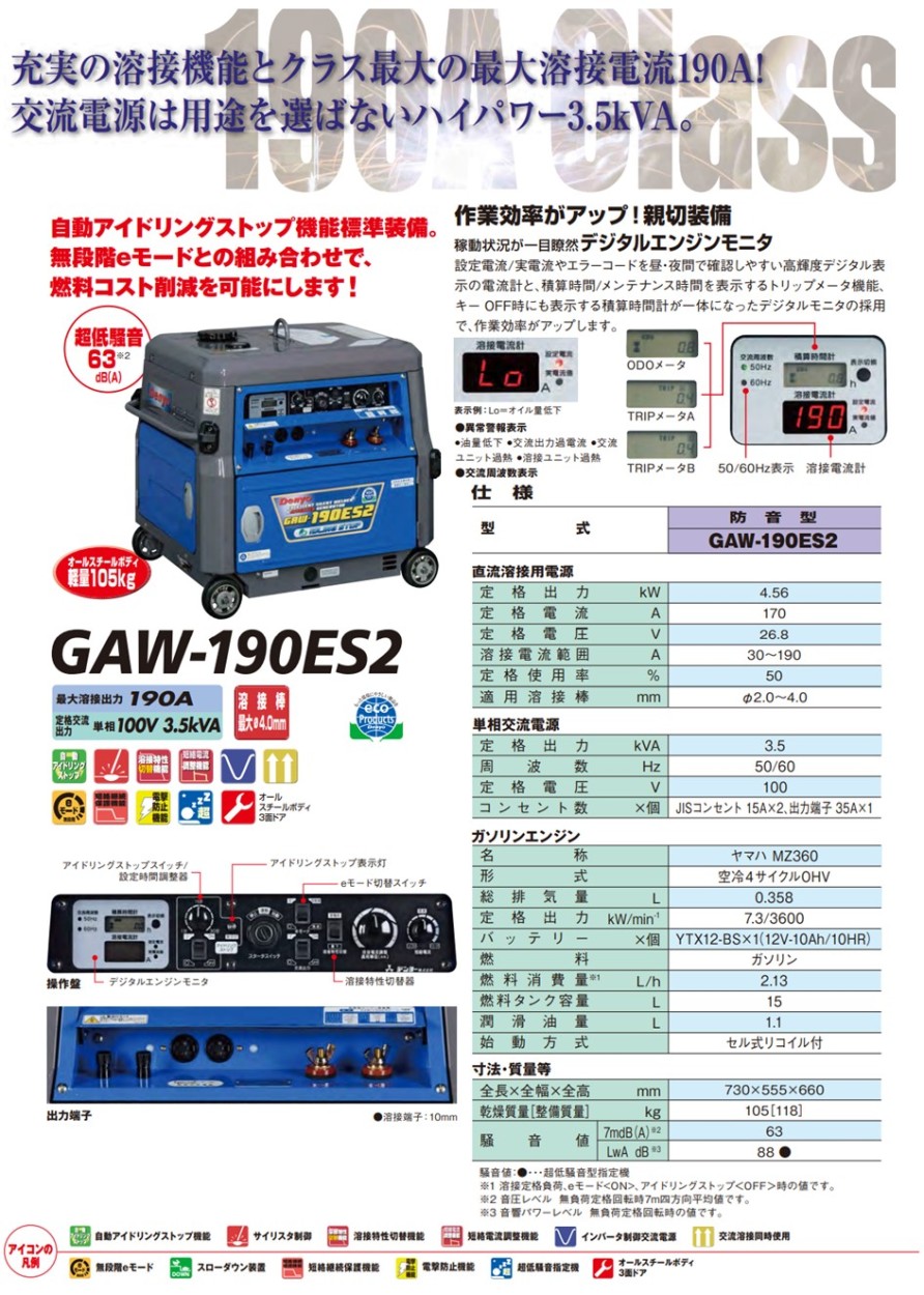 gaw-190es2-s”border=