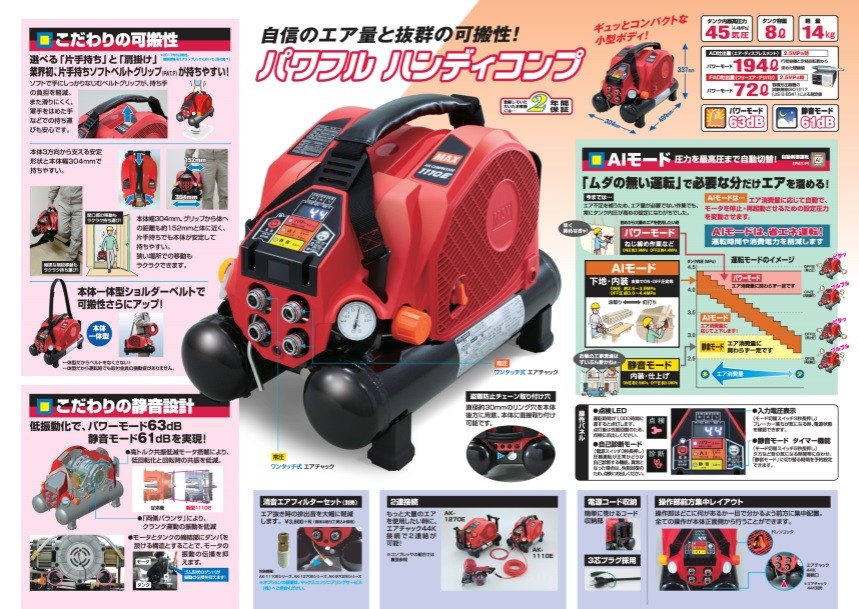 MAX スーパーエア・コンプレッサ用連結ホース（2m） AK14754