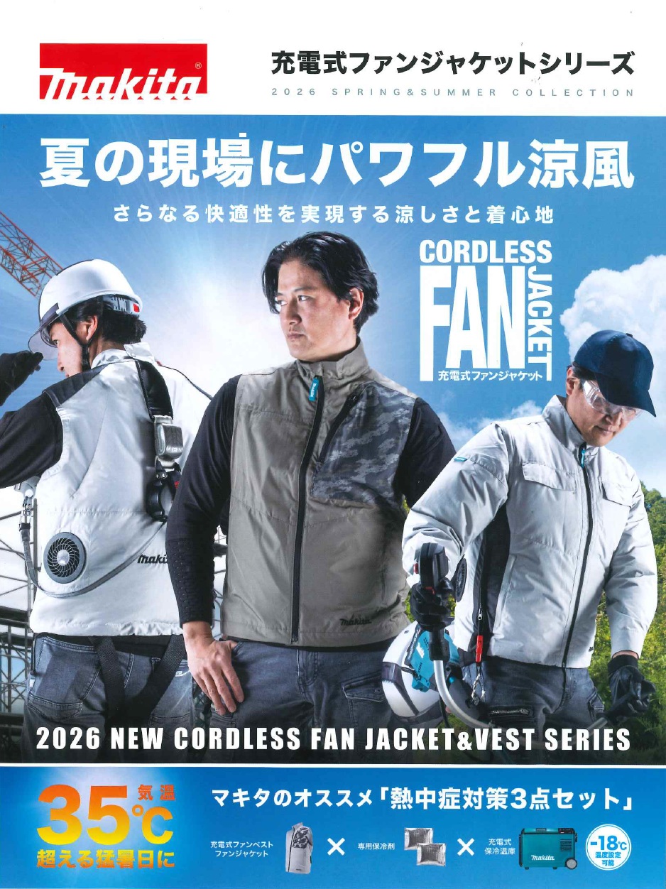 マキタ（makita） 《マキタ正規店》 充電式ファンベスト FV221d 本体