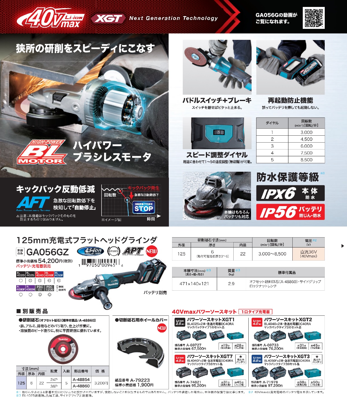 マキタ（makita） 予約販売 入荷次第順次発送 《マキタ正規店》 40V